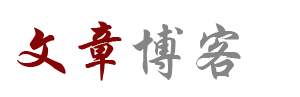 霍山县新闻网